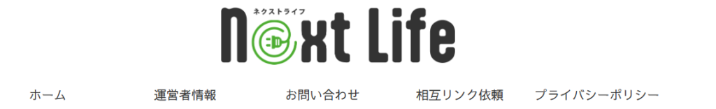 NextLife 公式サイト